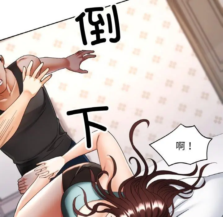 漫画《已嫁人的她》第30话第131张图