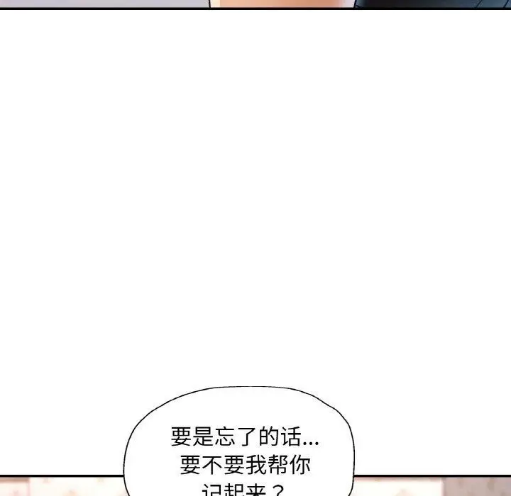 漫画《已嫁人的她》第30话第135张图