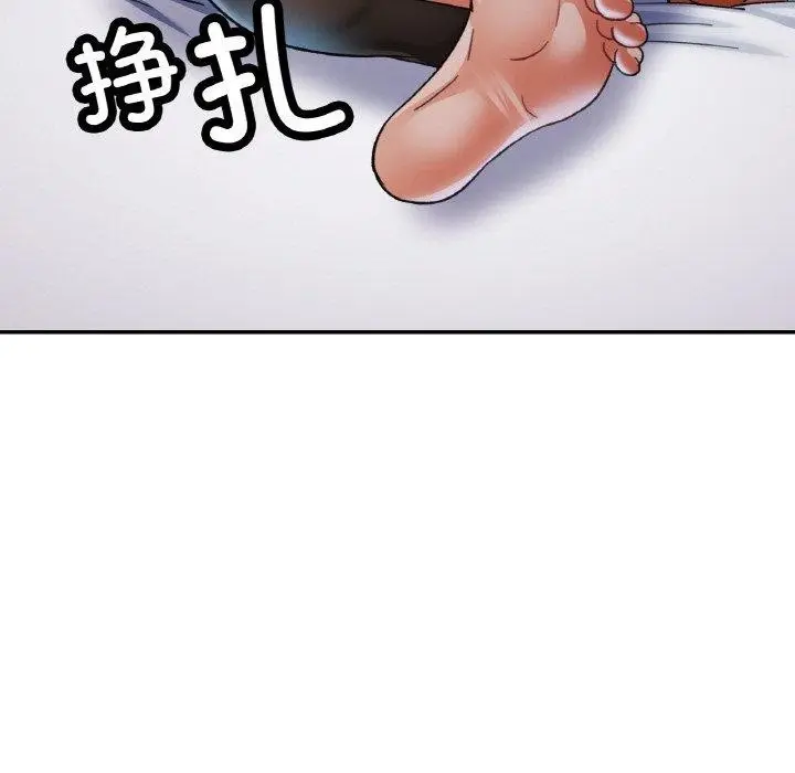 漫画《已嫁人的她》第30话第139张图