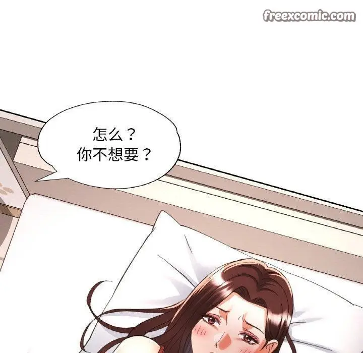 漫画《已嫁人的她》第30话第140张图