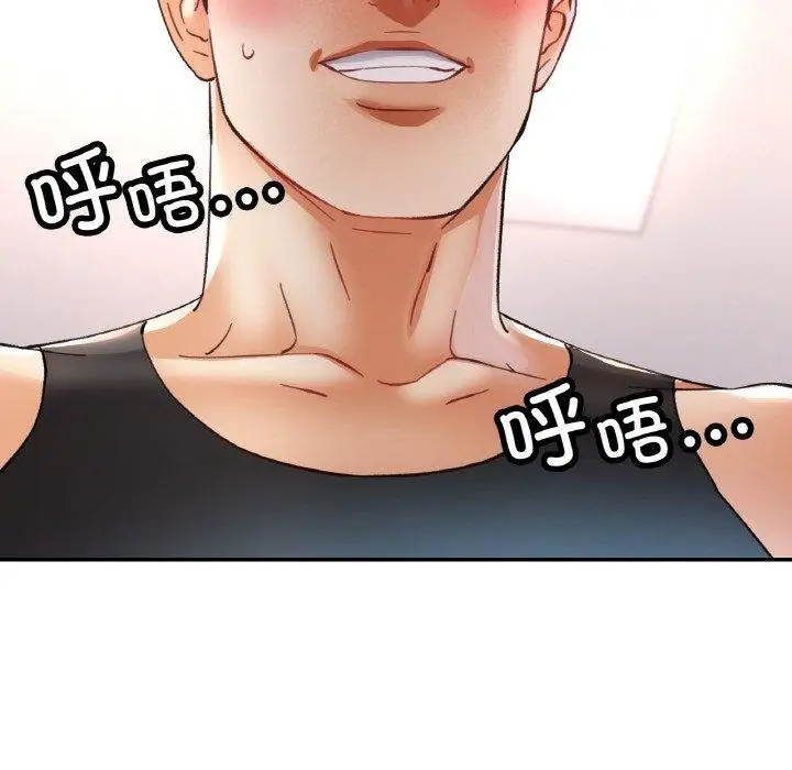 漫画《已嫁人的她》第30话第143张图