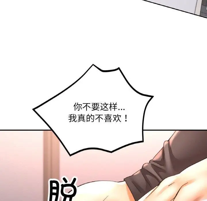 漫画《已嫁人的她》第30话第146张图