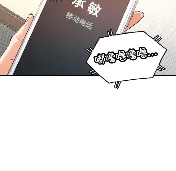漫画《已嫁人的她》第30话第17张图