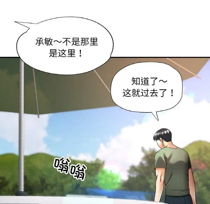 漫画《已嫁人的她》第30话第18张图