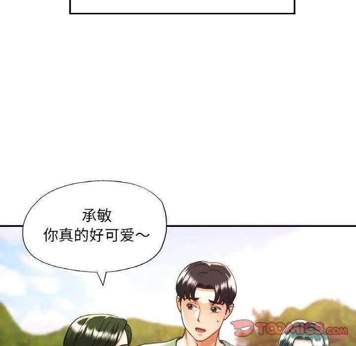 漫画《已嫁人的她》第30话第21张图