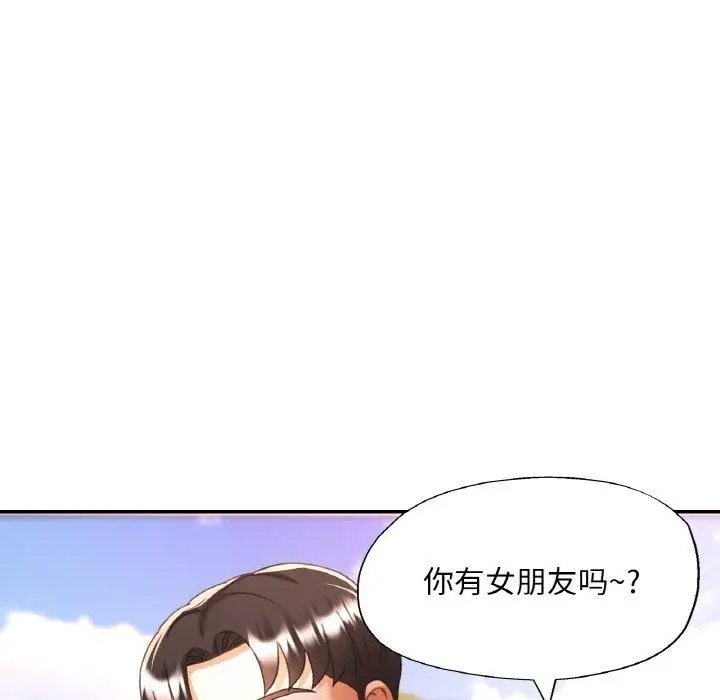 漫画《已嫁人的她》第30话第23张图