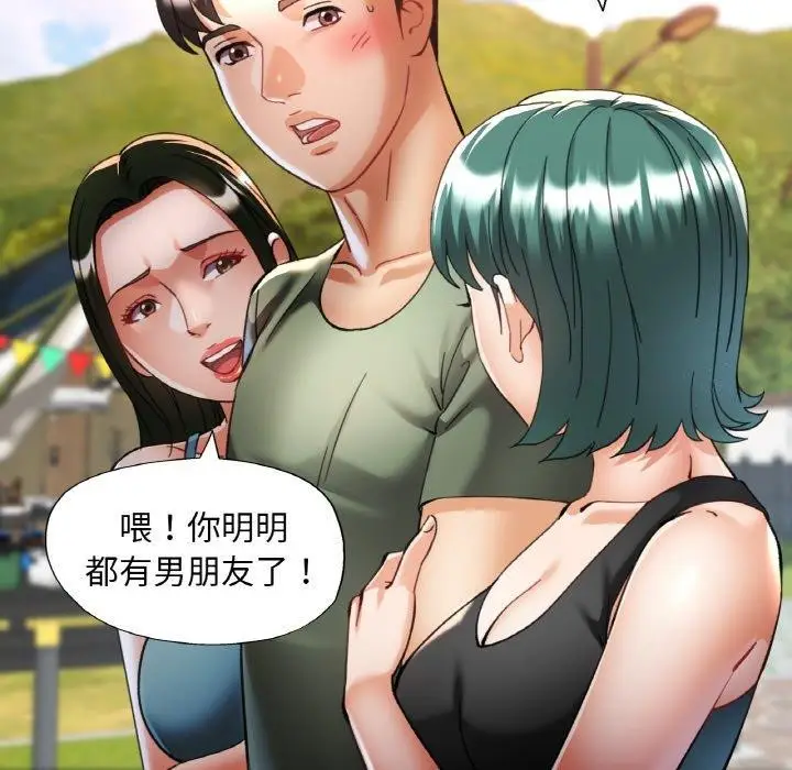 漫画《已嫁人的她》第30话第24张图