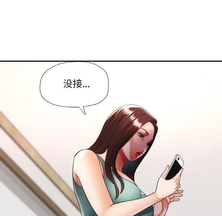 漫画《已嫁人的她》第30话第27张图
