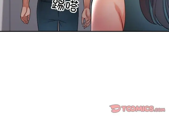漫画《已嫁人的她》第30话第3张图