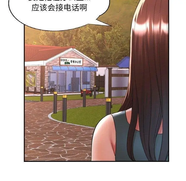 漫画《已嫁人的她》第30话第40张图