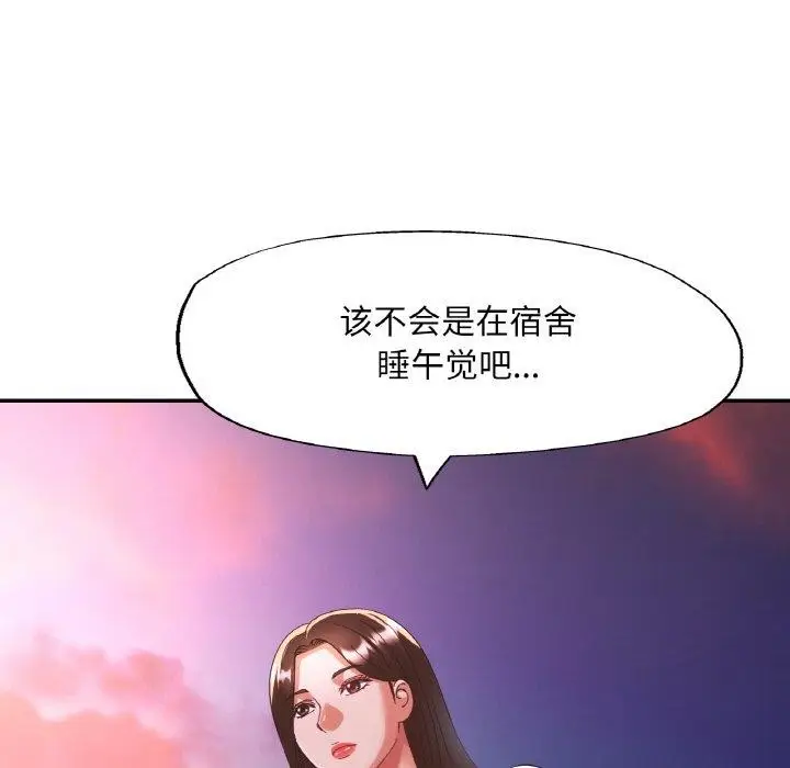 漫画《已嫁人的她》第30话第41张图
