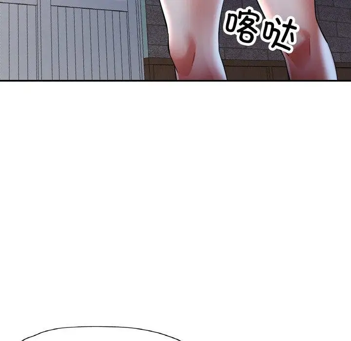 漫画《已嫁人的她》第30话第43张图