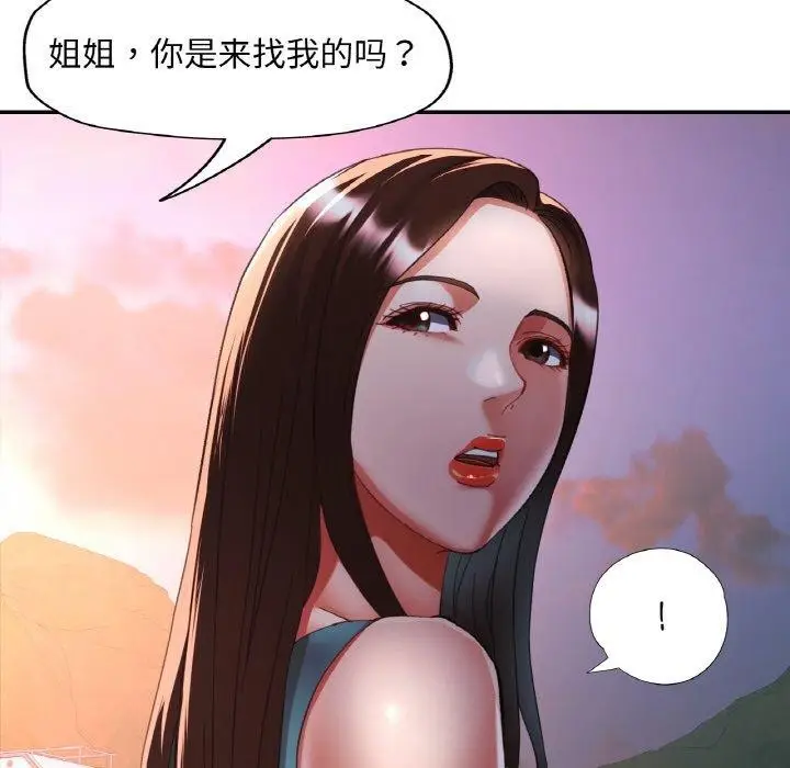漫画《已嫁人的她》第30话第44张图