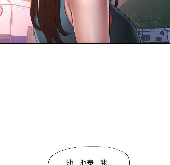漫画《已嫁人的她》第30话第45张图