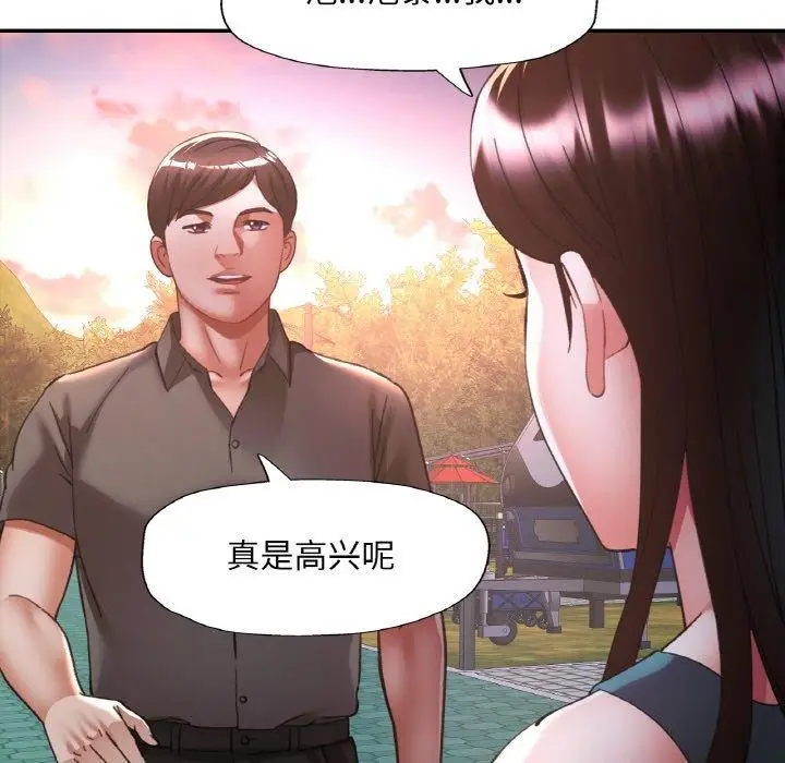 漫画《已嫁人的她》第30话第46张图