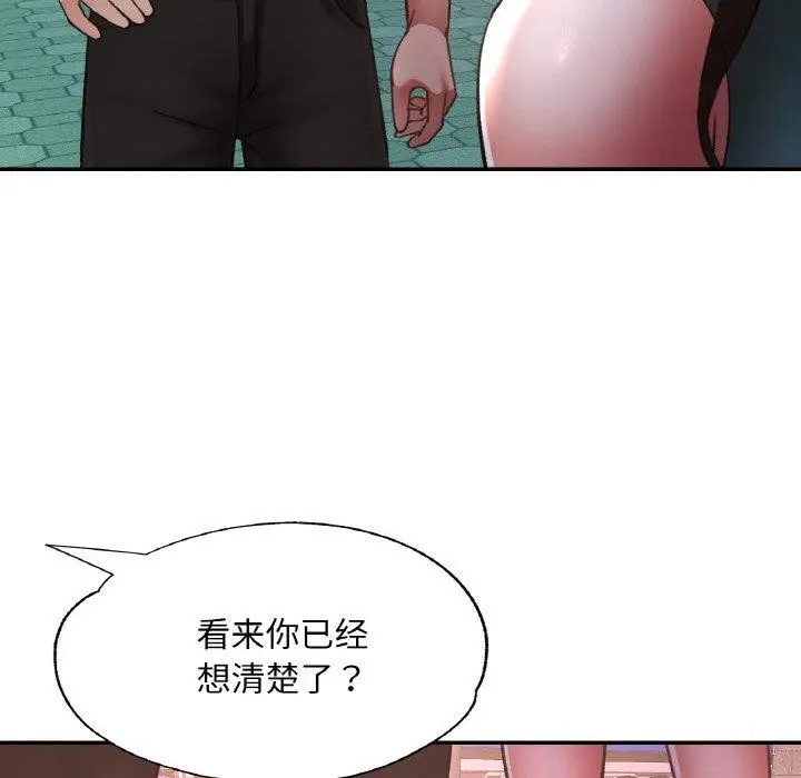 漫画《已嫁人的她》第30话第47张图