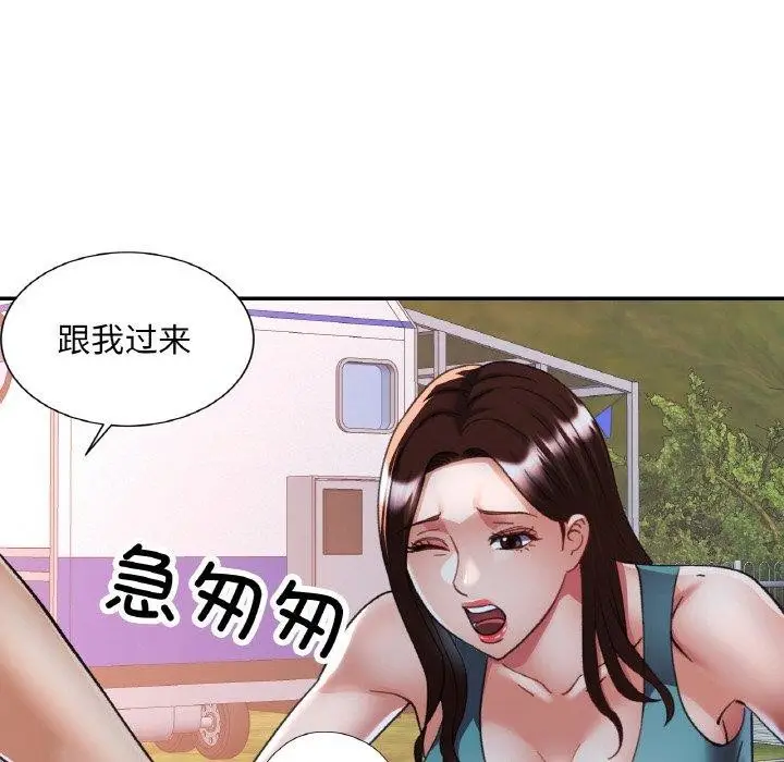 漫画《已嫁人的她》第30话第49张图