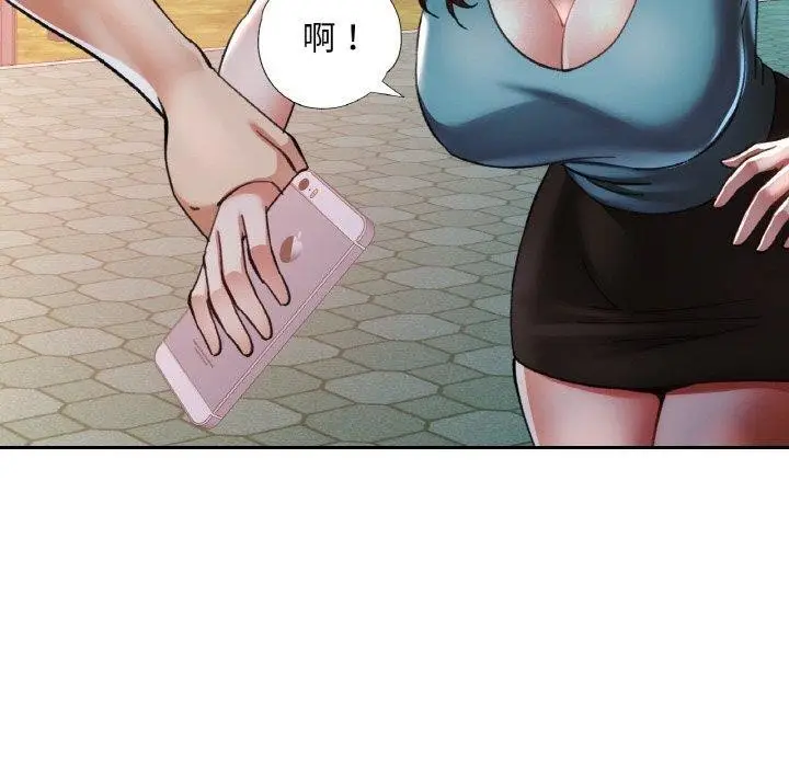 漫画《已嫁人的她》第30话第50张图