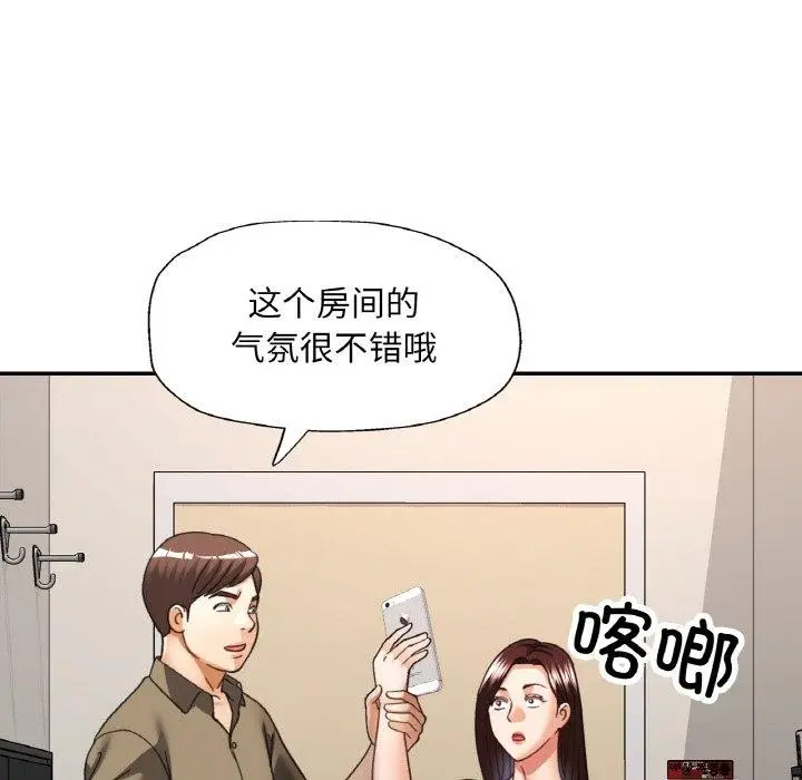 漫画《已嫁人的她》第30话第51张图