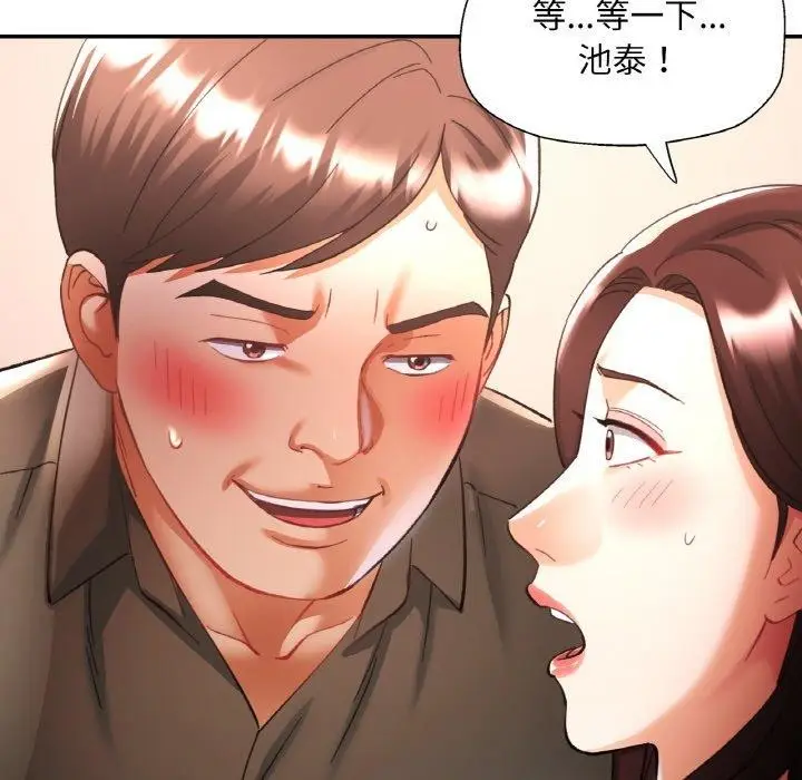 漫画《已嫁人的她》第30话第54张图