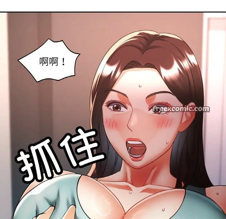 漫画《已嫁人的她》第30话第56张图