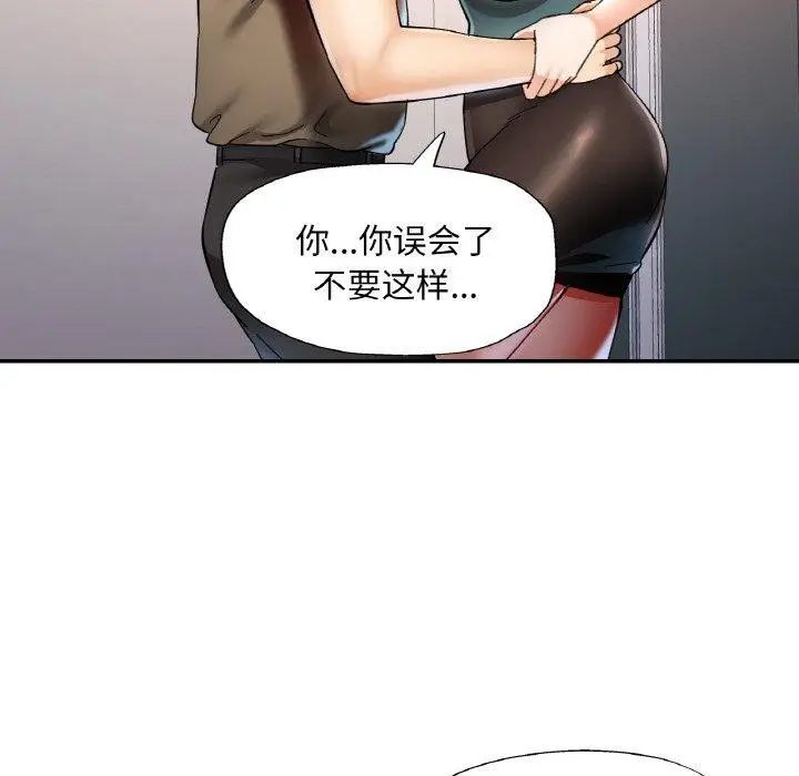 漫画《已嫁人的她》第30话第59张图