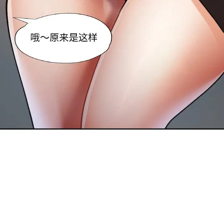 漫画《已嫁人的她》第30话第61张图