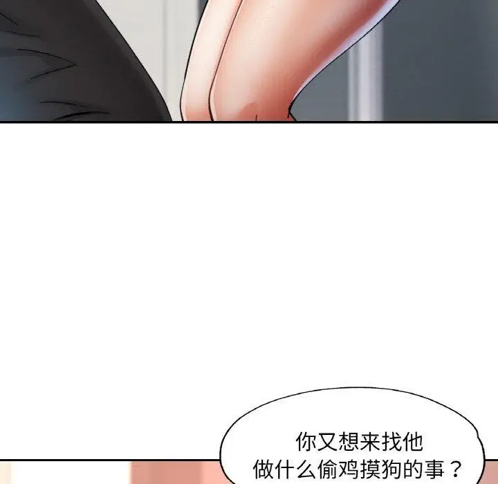 漫画《已嫁人的她》第30话第64张图