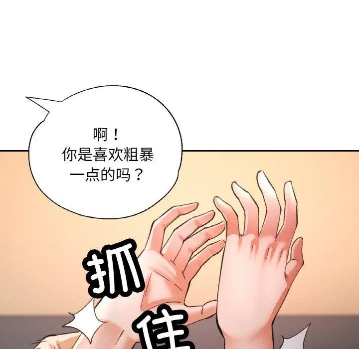 漫画《已嫁人的她》第30话第69张图