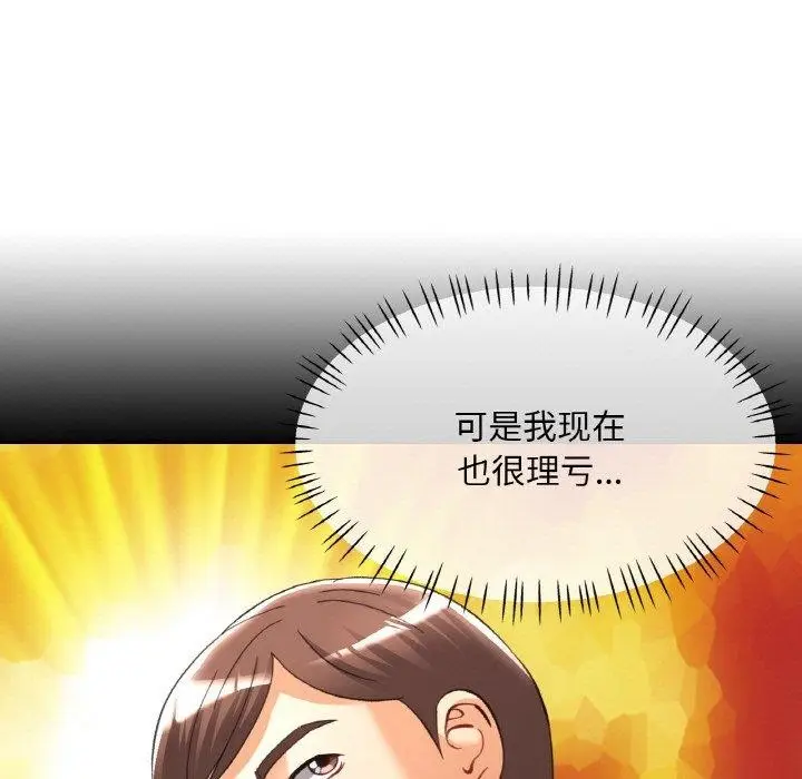 漫画《已嫁人的她》第30话第7张图