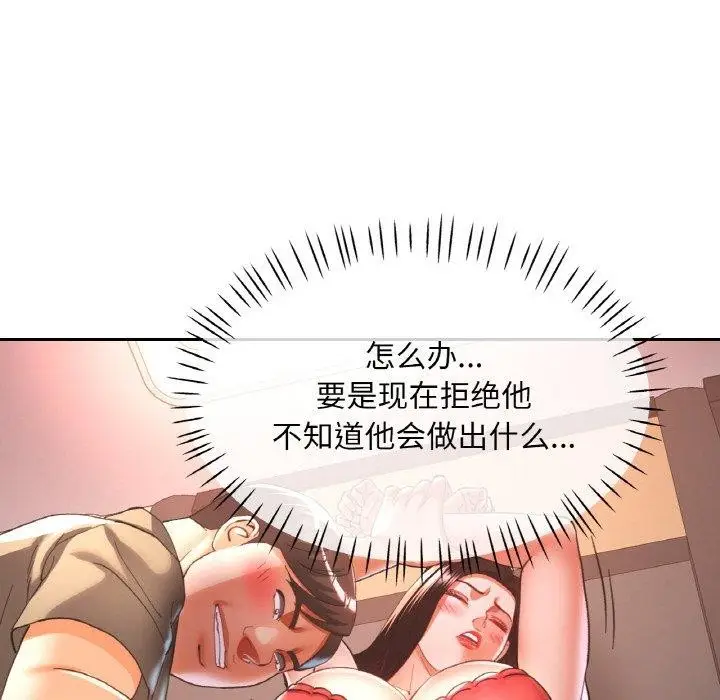 漫画《已嫁人的她》第30话第78张图
