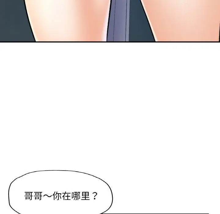 漫画《已嫁人的她》第30话第80张图