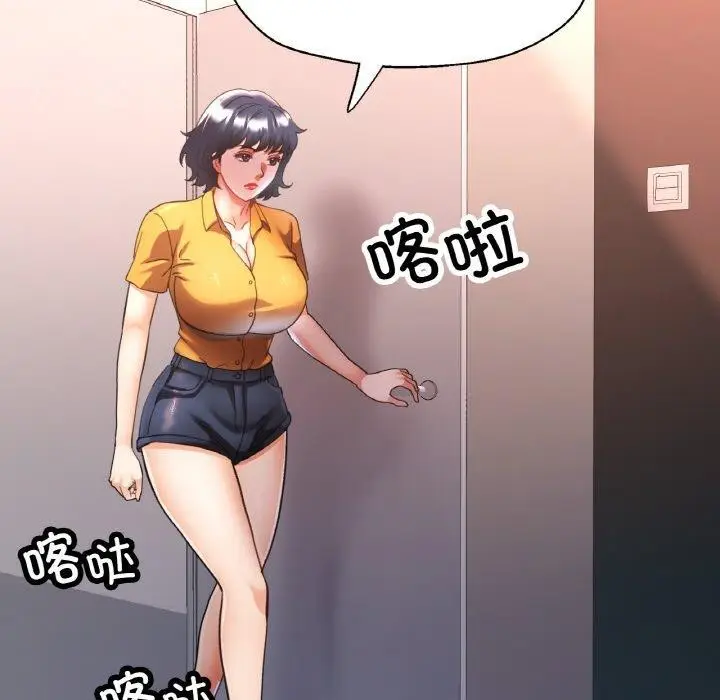 漫画《已嫁人的她》第30话第82张图