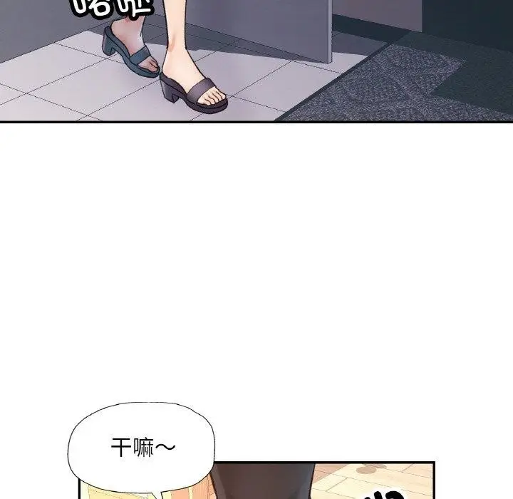 漫画《已嫁人的她》第30话第83张图