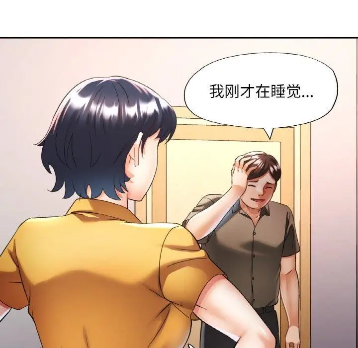 漫画《已嫁人的她》第30话第85张图