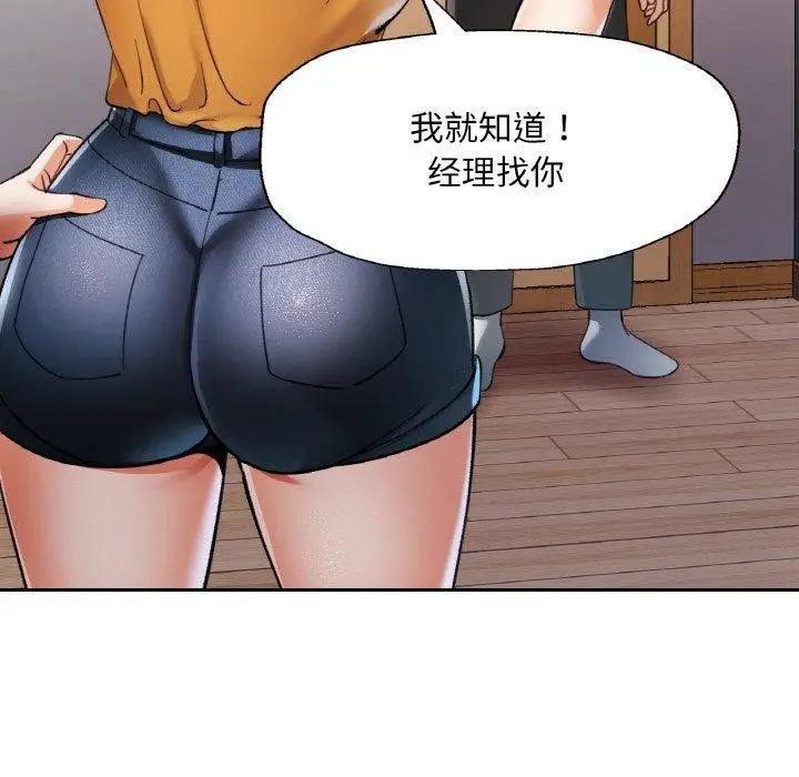 漫画《已嫁人的她》第30话第86张图