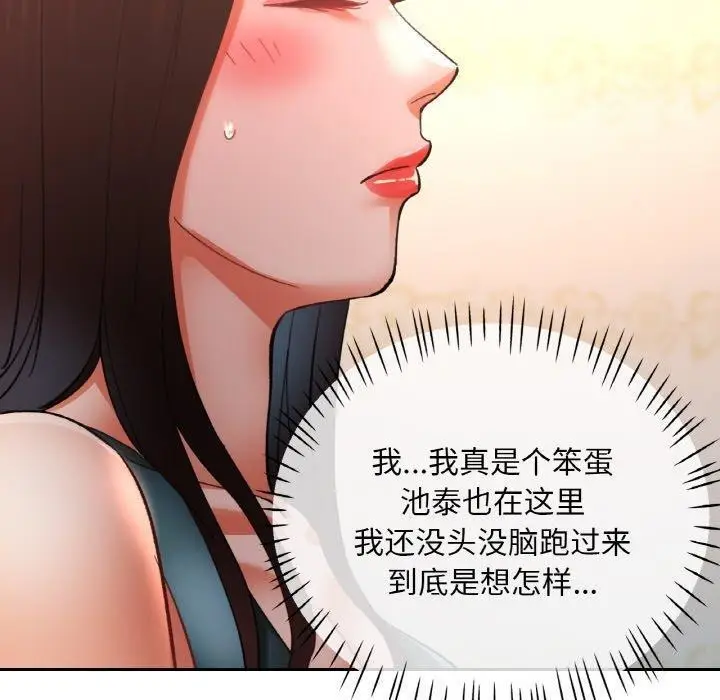 漫画《已嫁人的她》第30话第90张图