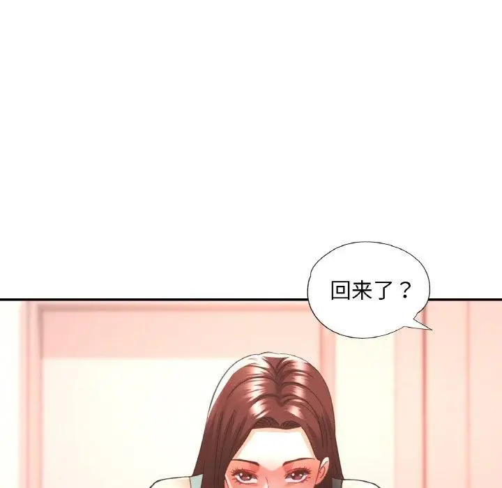 漫画《已嫁人的她》第30话第94张图