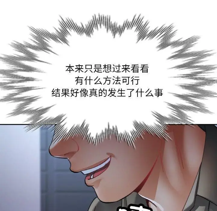 漫画《已嫁人的她》第31话第100张图