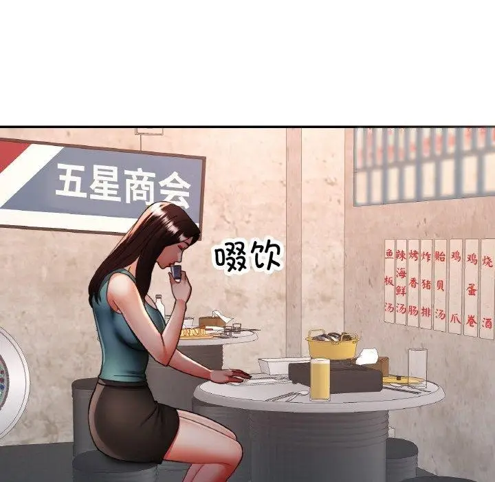 漫画《已嫁人的她》第31话第104张图