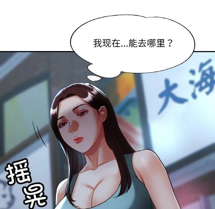 漫画《已嫁人的她》第31话第108张图