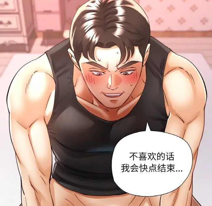 漫画《已嫁人的她》第31话第11张图