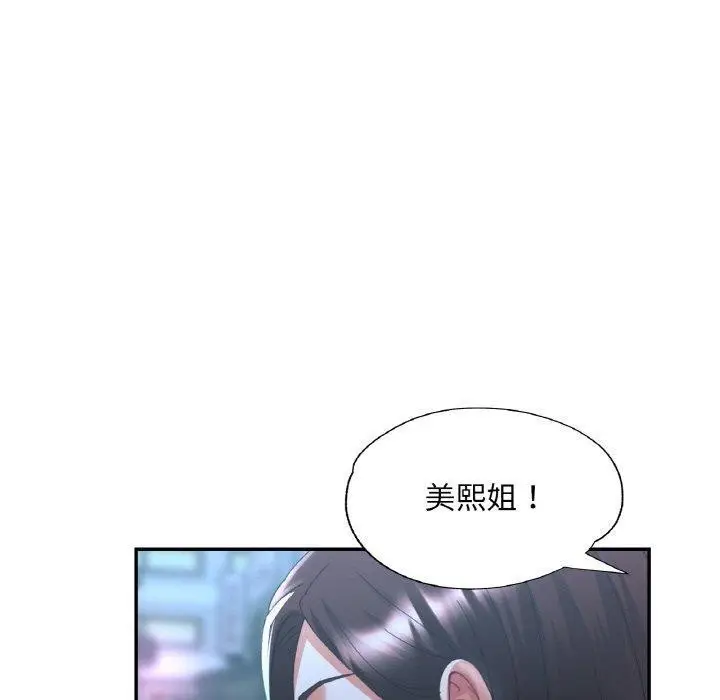 漫画《已嫁人的她》第31话第110张图