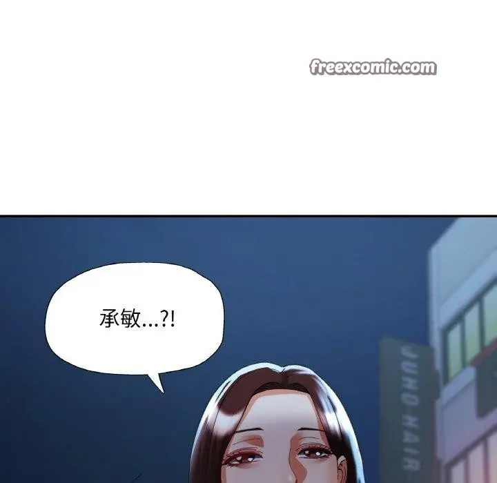 漫画《已嫁人的她》第31话第112张图