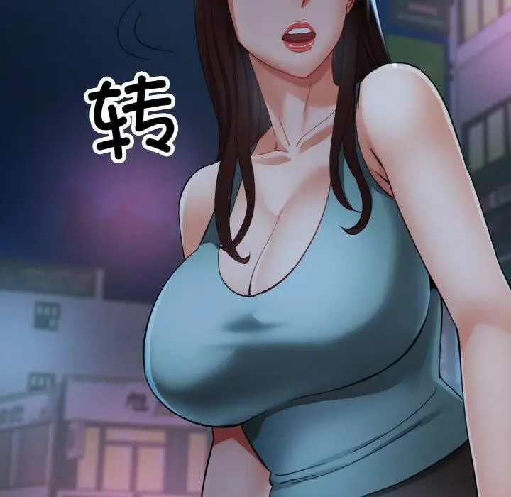 漫画《已嫁人的她》第31话第113张图