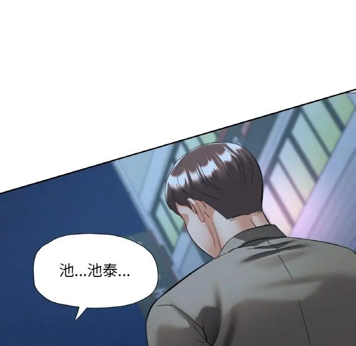 漫画《已嫁人的她》第31话第117张图