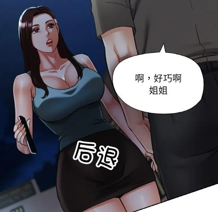 漫画《已嫁人的她》第31话第118张图