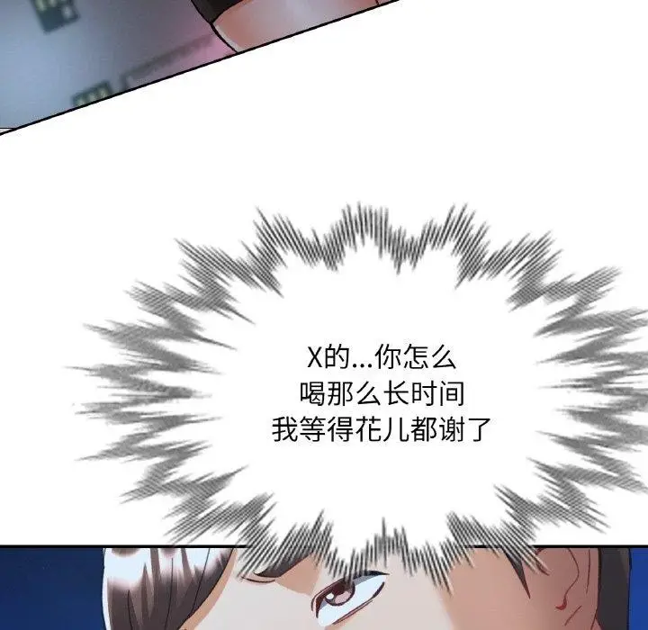 漫画《已嫁人的她》第31话第119张图