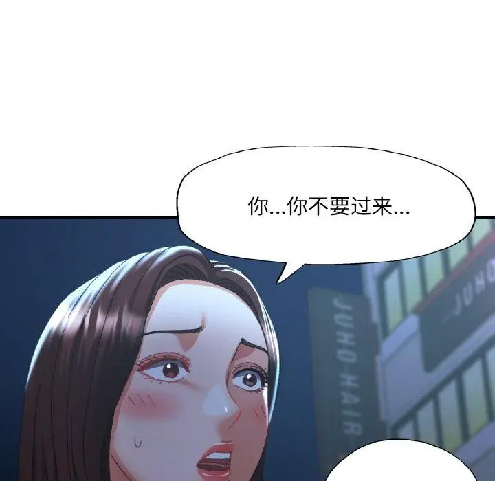 漫画《已嫁人的她》第31话第121张图