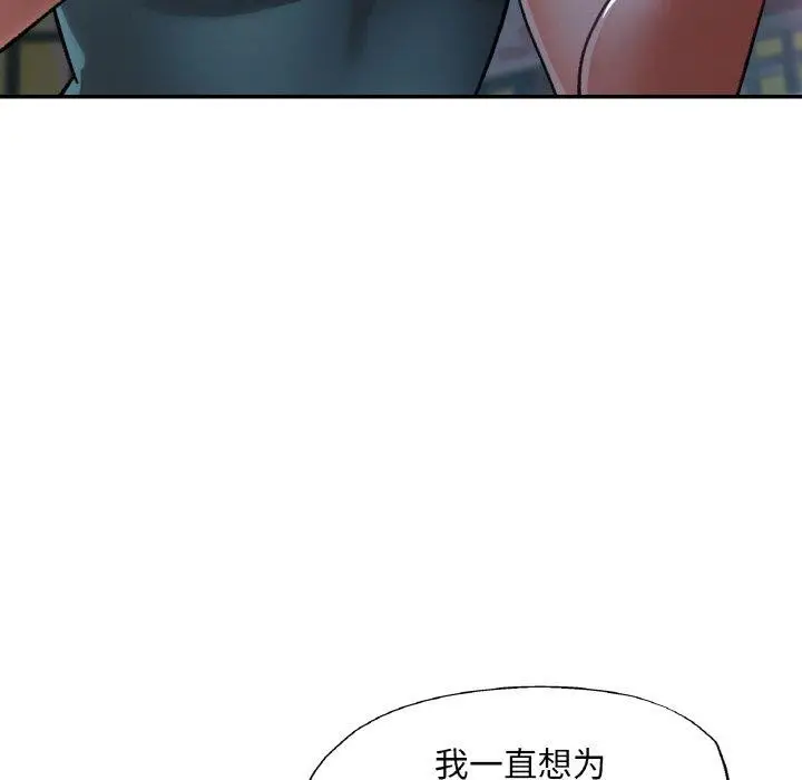 漫画《已嫁人的她》第31话第123张图